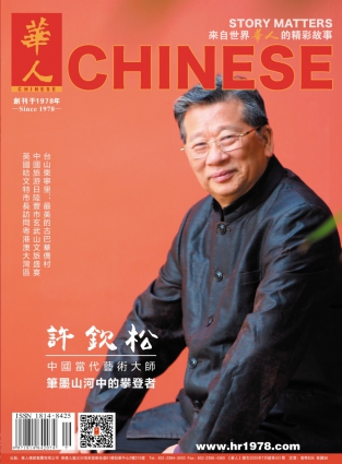 總第421期--封面故事---許欽松