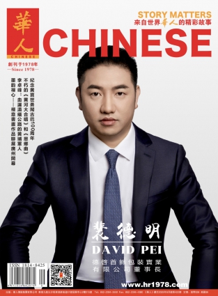 總第422期--封面故事---裴德明